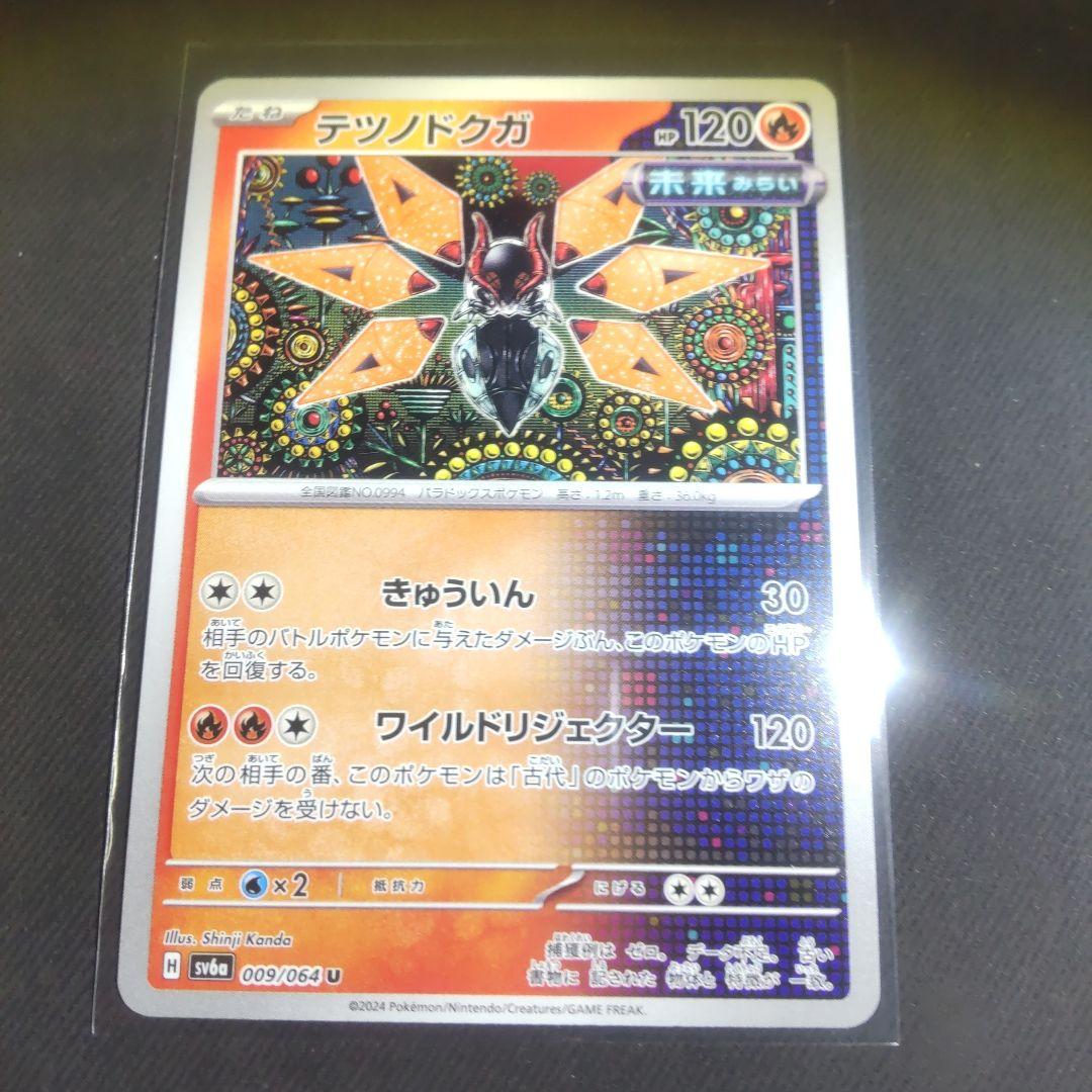 ポケモンカード カンダシンジ10枚セット 【未使用美品】まとめ売り