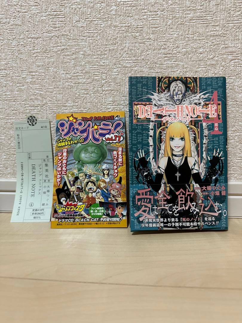 希少】デスノート 全巻 初版 全巻初版 ジャンパラ帯付き - メルカリ