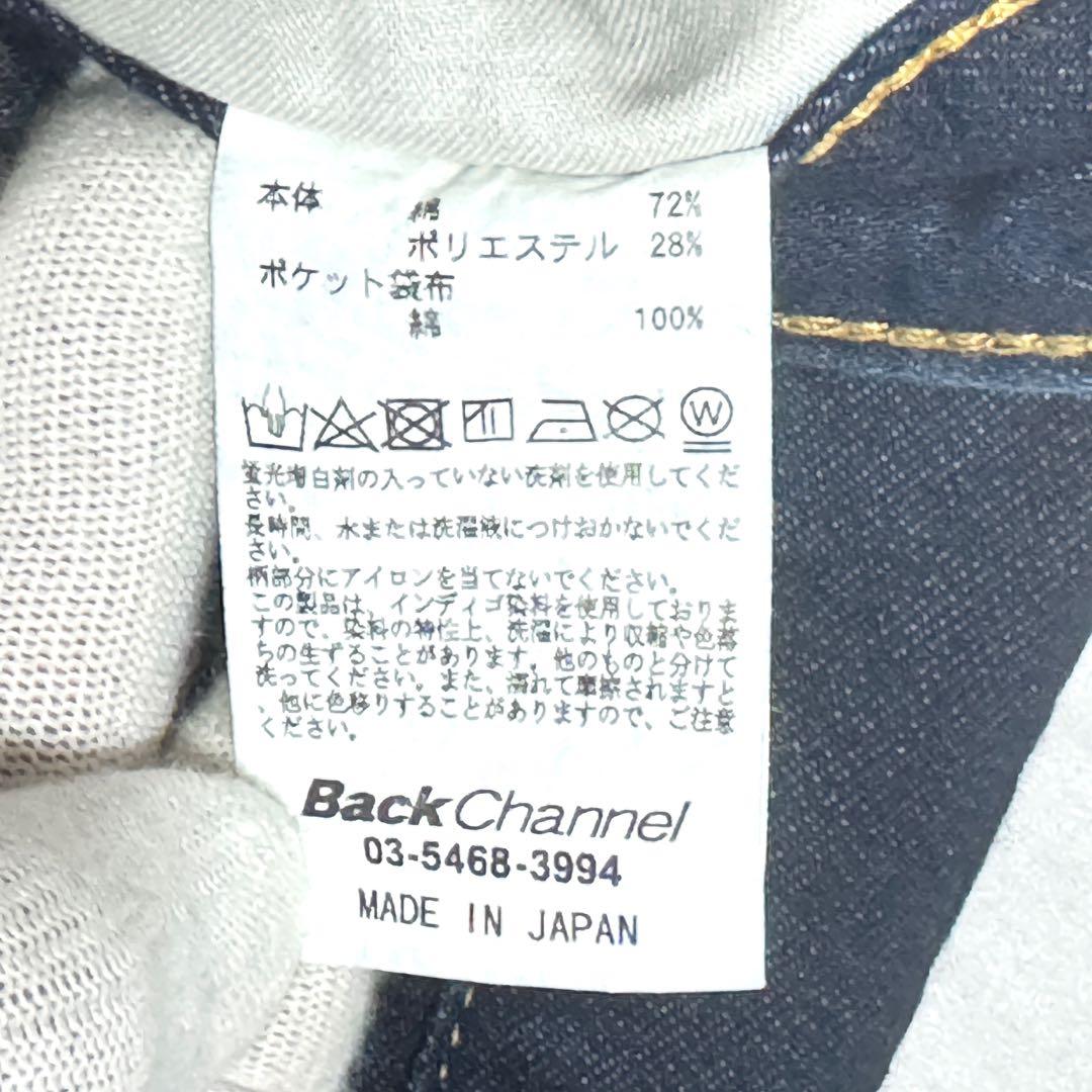 K5さん専用バックチャンネル デニムパンツ インディゴ 日本製 L ドロー