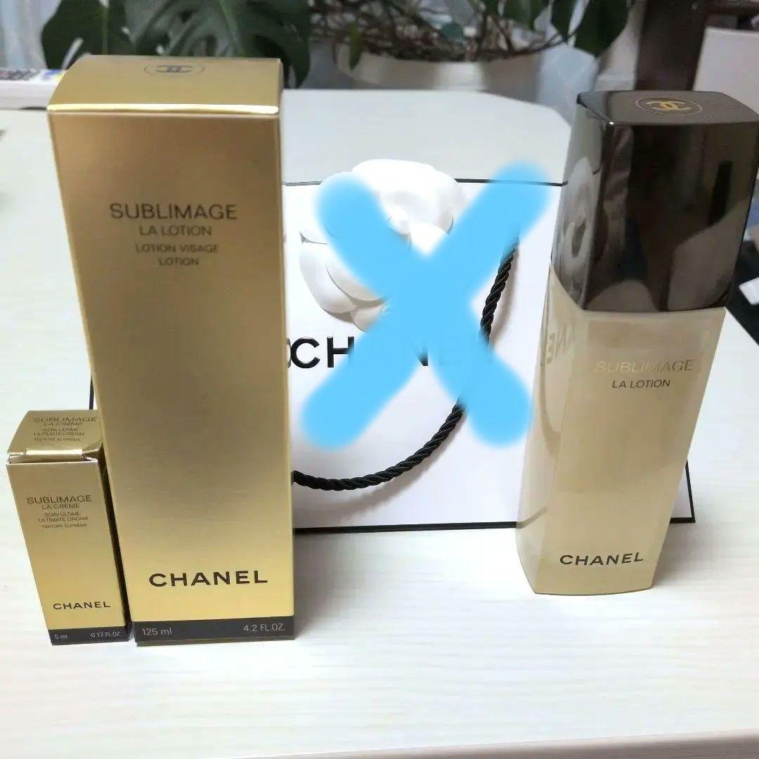 シャネル サブリマージュ ラローション125ml シュプレーム5ml 今日まで