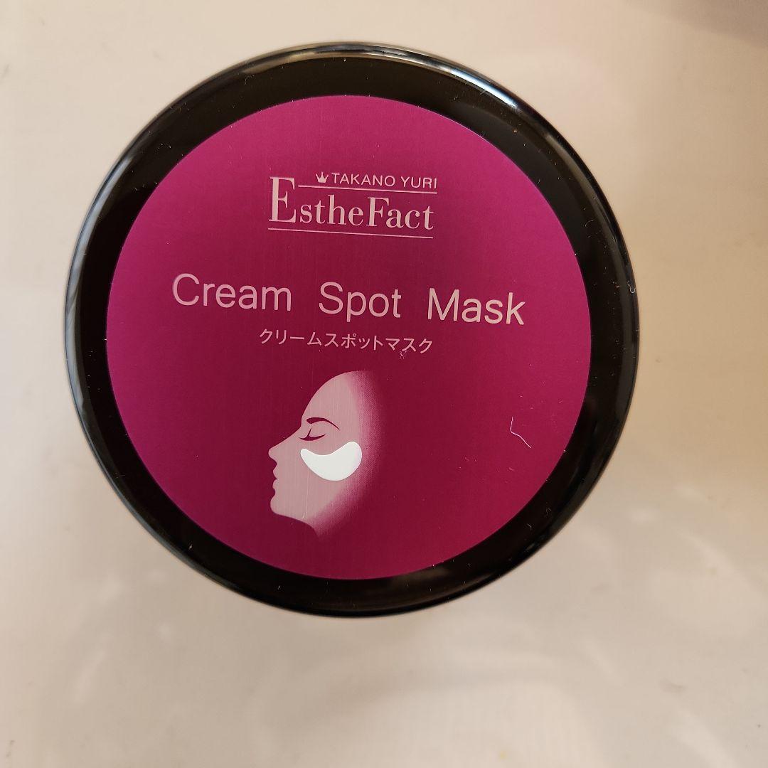エステファクト.クリームスポットマスク - メルカリ