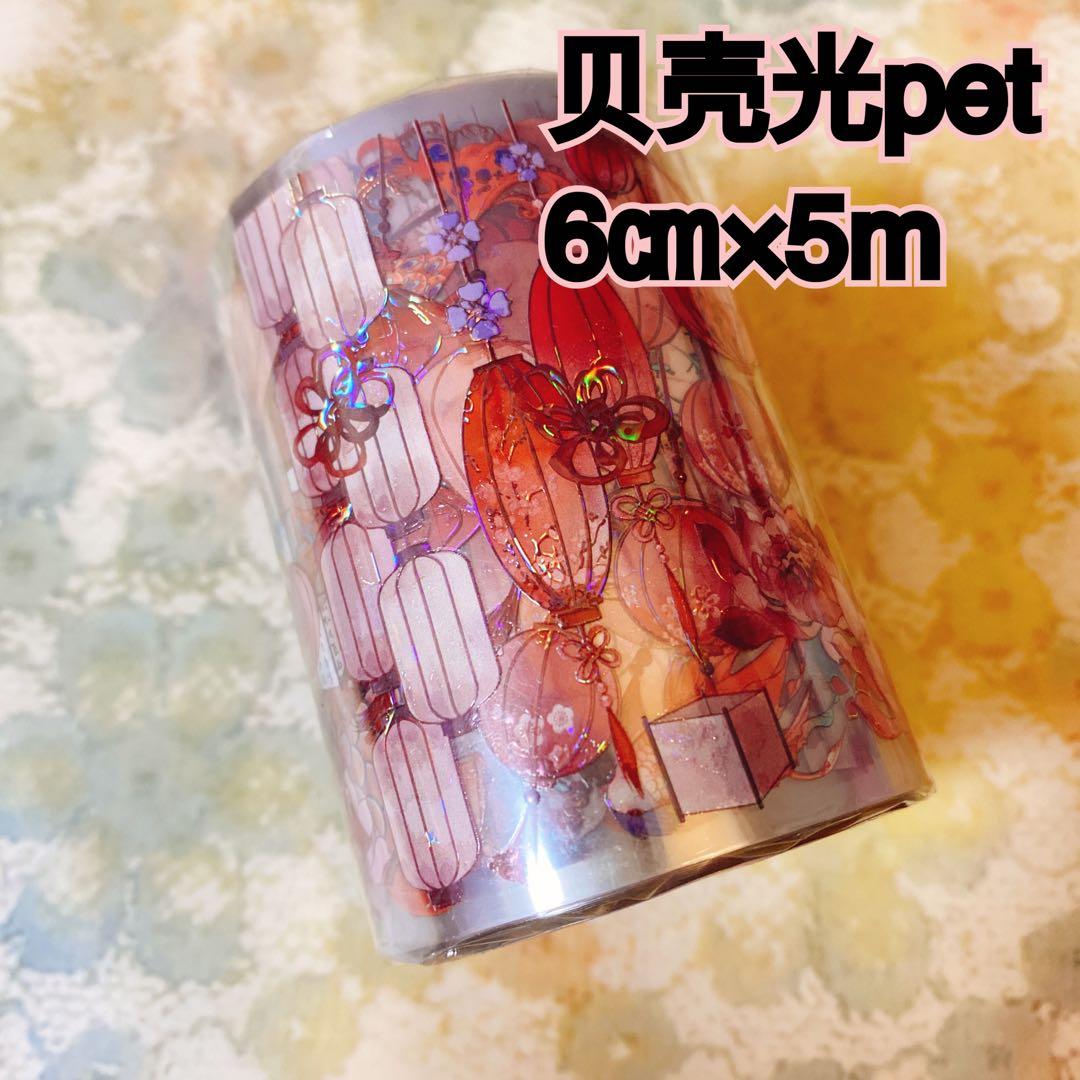 海外マスキングテープ巻売り 灯珊瑚 装飾マステ 贝壳光petテープ