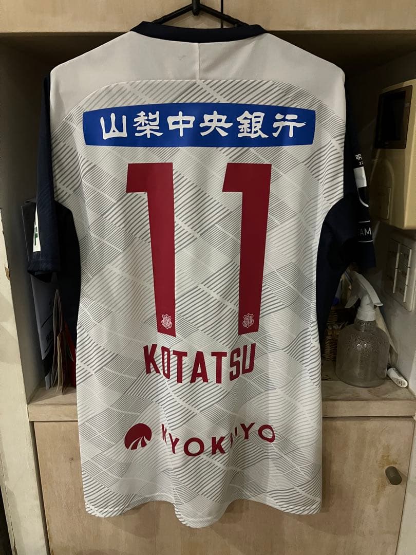 ヴァンフォーレ甲府】熊倉弘達選手、オーセンティックユニフォーム