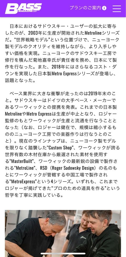 Sadowsky metro express RV5E TCB 生産完了品 - メルカリ