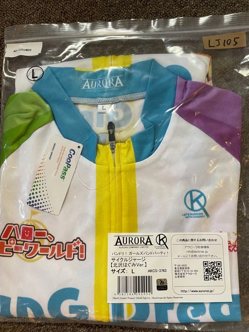 バンドリ!ガールズバンドパーティ!! 北沢はぐみVer size L