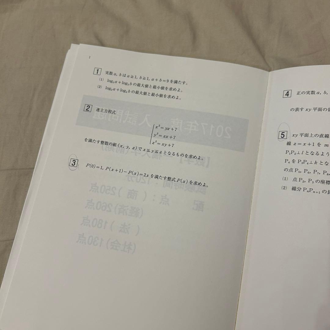 一橋大学過去問一式（東大7ヵ年赤本含む） - メルカリ