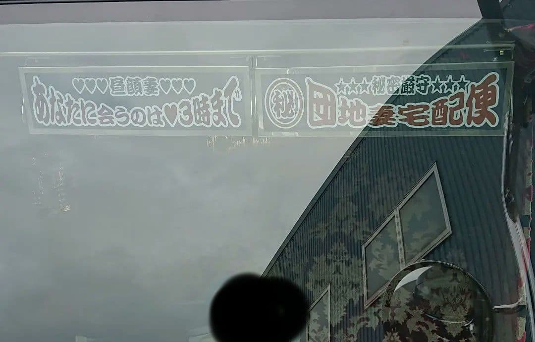 ワンマン灯２連 ステー付き 【デコトラ】トラック野郎 ワンマン灯2連 ステー付き ワンマン灯2連 ステー付き 【デコトラ