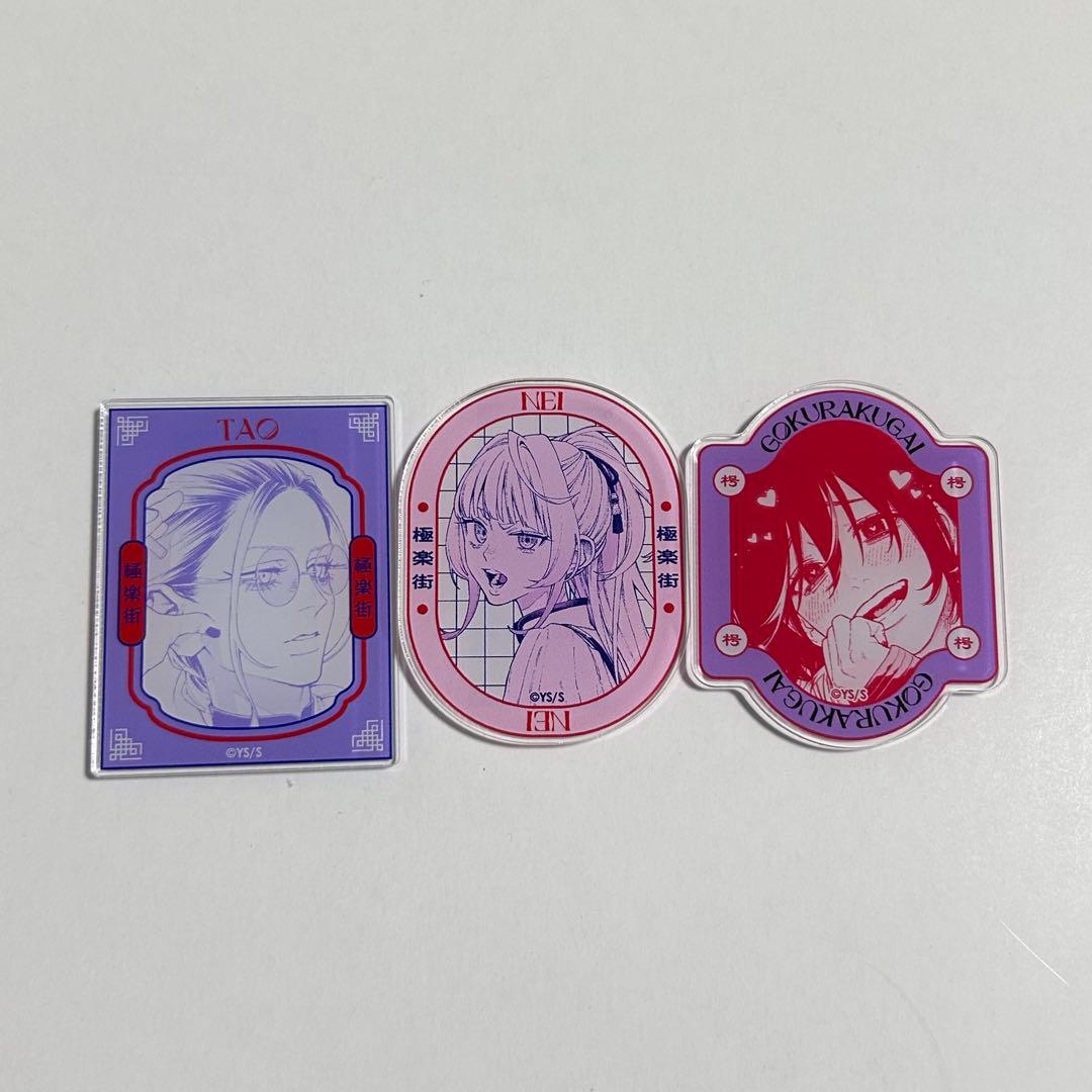 アクリルオリジナルカットマグネット 極楽街 タオ ネイ 枵 - メルカリ