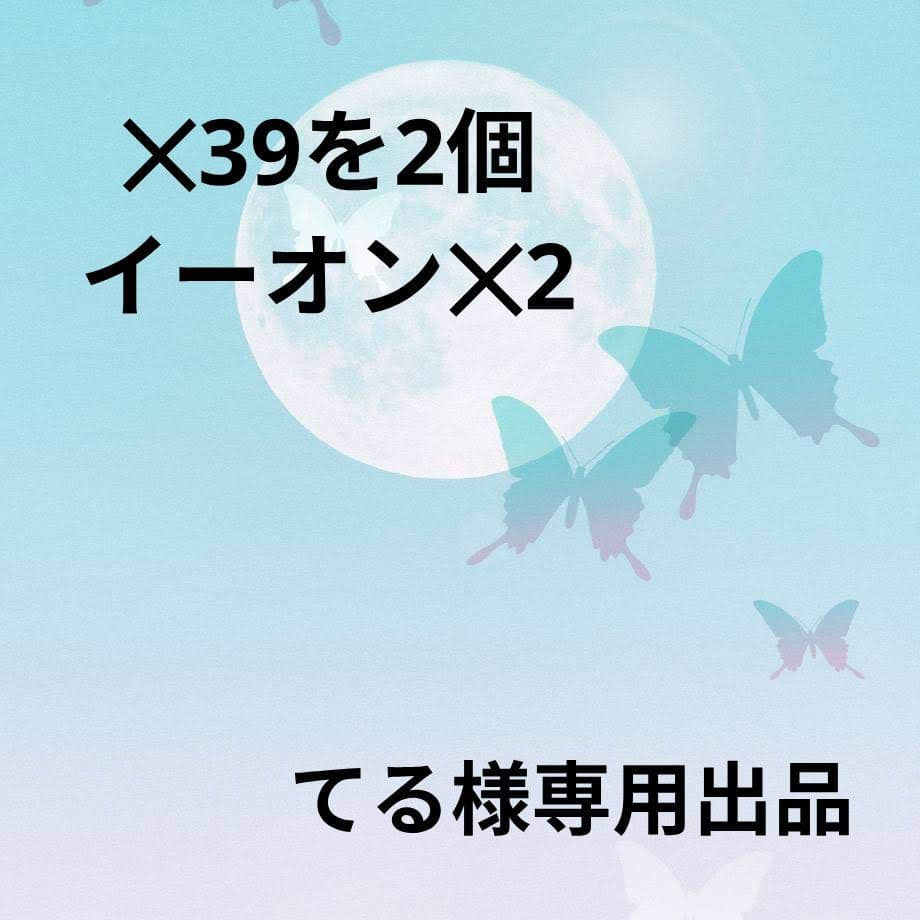 ライフウェーブパッチ　てる出品 LIFEWAVE X39 | ライフウェーブパッチ等健康グッズ販売| Photo-Therapy.JP
