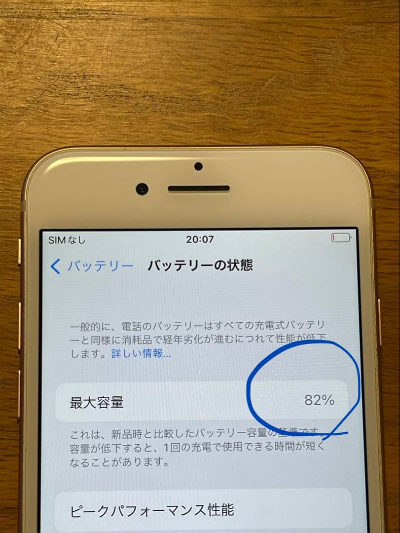 iPhone8 匿名発送 SIMフリー 64GB 最大電池82% - メルカリ