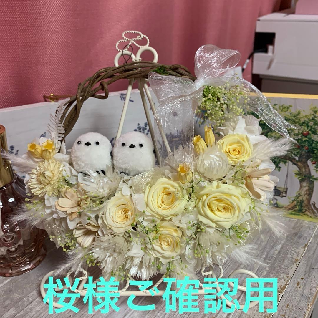 プリザーブドフラワー♡シマエナガ＆羊さんのリース4点 プリザーブドフラワー♡シマエナガ＆羊さんのリース4点