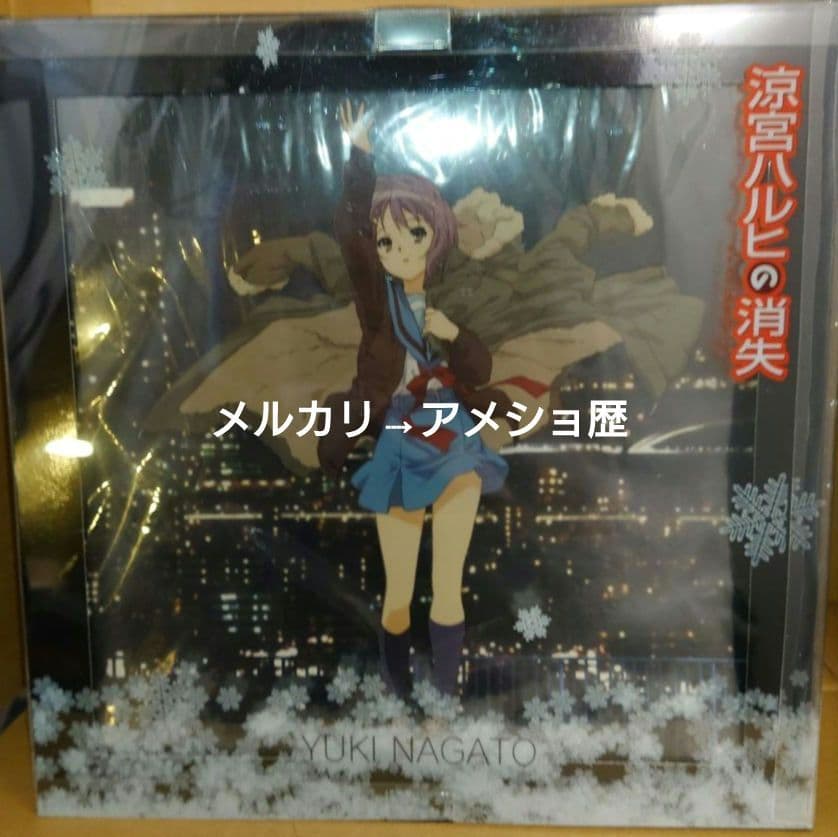 涼宮ハルヒの消失 長門有希 京アニショップ限定 フィギュア - メルカリ