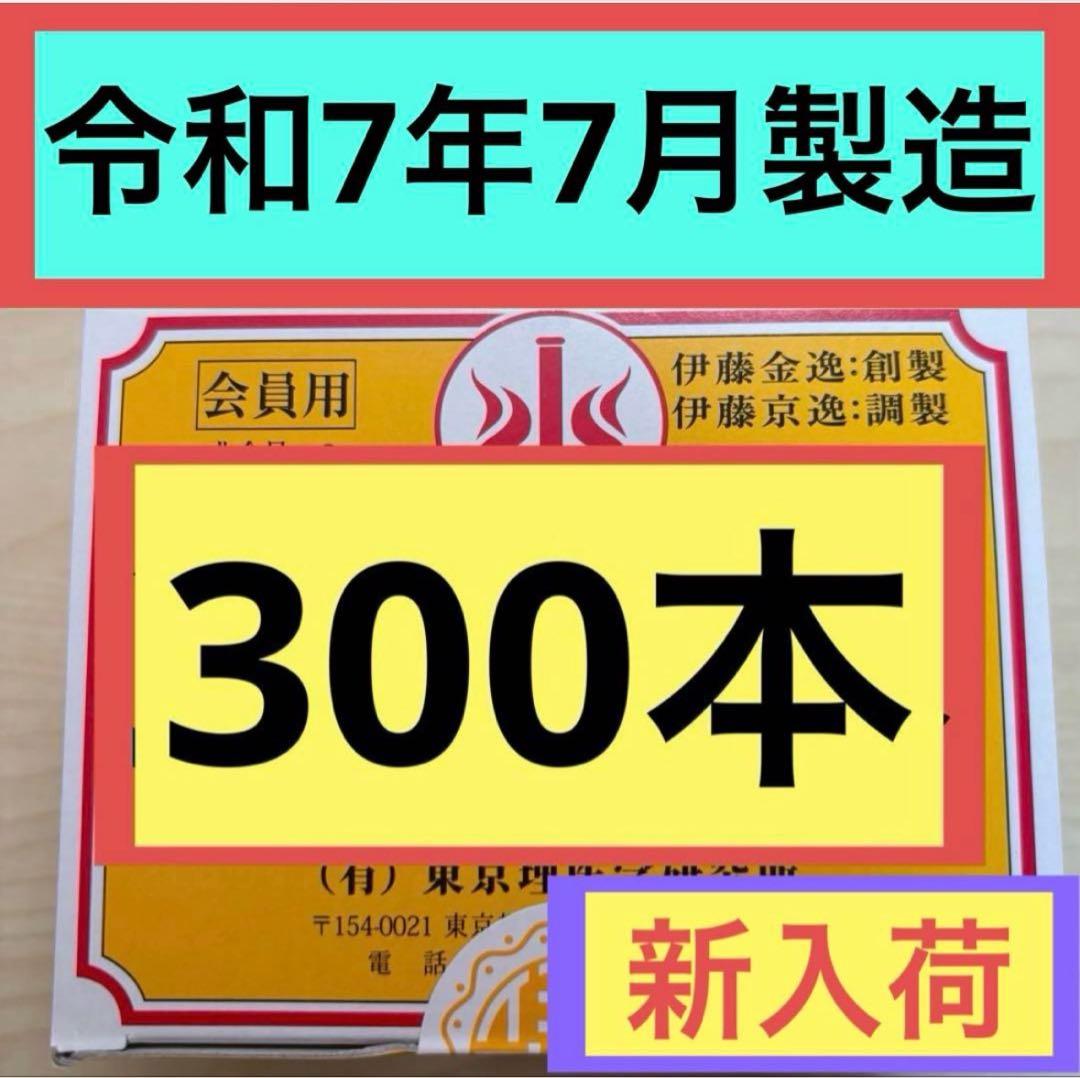 テルミー線 300本(1箱) イトオテルミー② テルミー 線 新品未開封 300本 イトオテルミー /家庭温熱療法｜Yahoo
