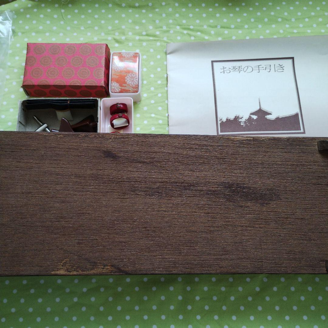 ミニお琴 爪 箱 カバー 教本 付き