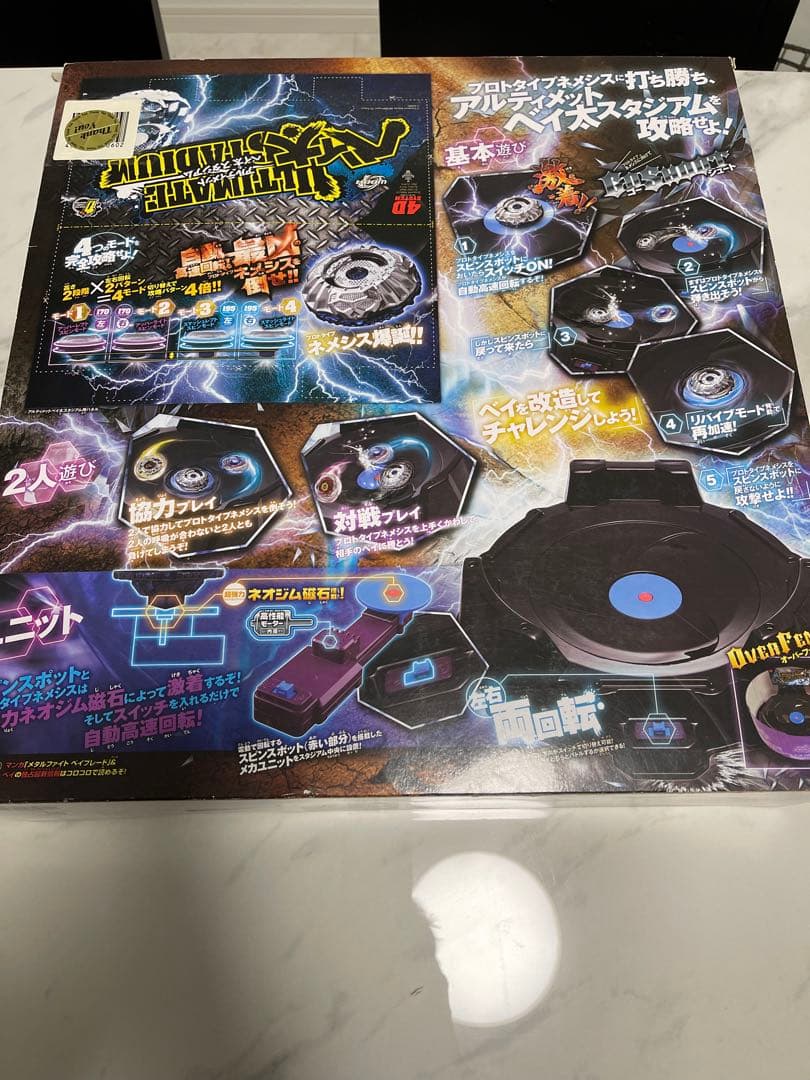 希少）未開封 ベイブレードアルティメットベイ太スタジアムBB120