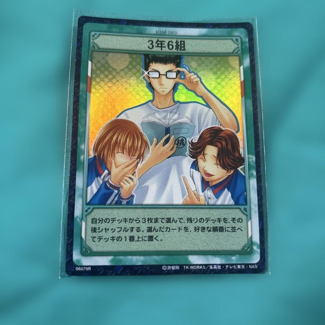 テニプリ テニスの王子様 TCG カード 3年6組 不二 菊丸 乾 青学