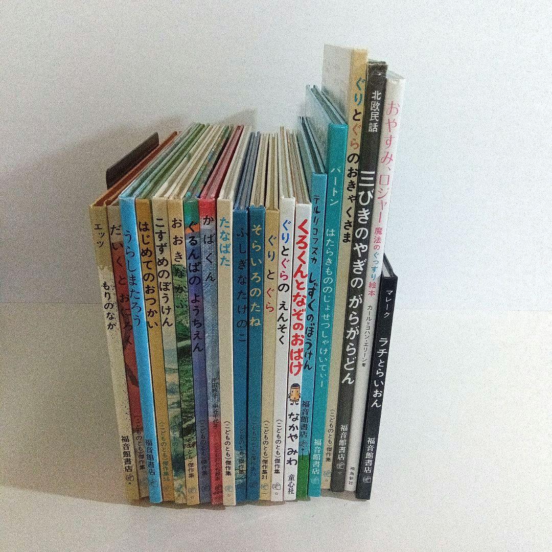 おすすめ人気絵本】絵本セット40冊 まとめ売り 福音館書店 - メルカリ