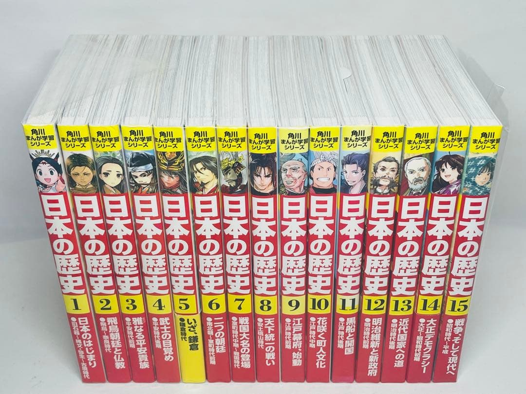 角川まんが学習シリーズ　日本の歴史　15巻セット Amazon.co.jp: 角川まんが学習シリーズ 日本の歴史 全15巻セット
