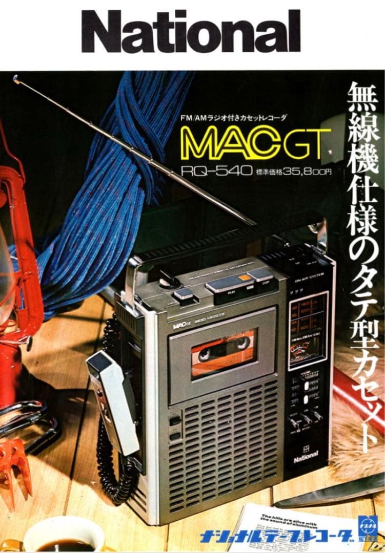 ジャンク】ナショナルMAC GT RQ-540ラジカセ National | Shop at