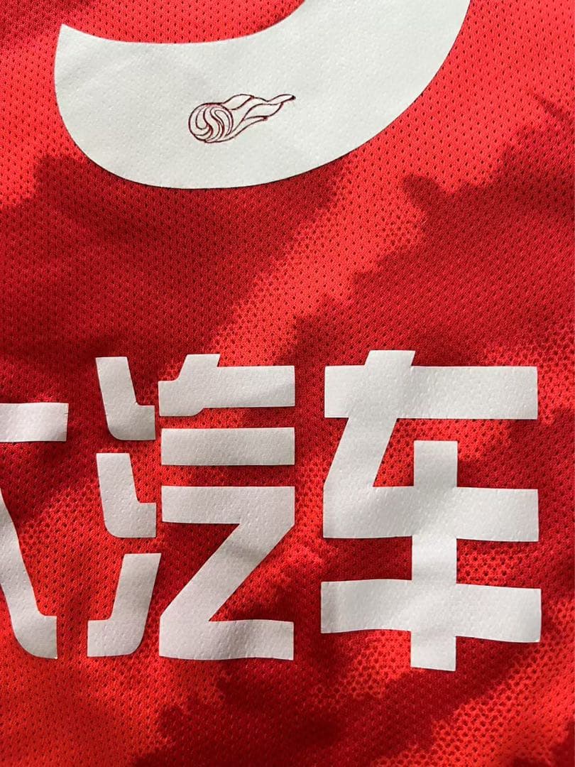 ☆マッチウォーン☆支給品】2020広州恒大CSLHome#15厳鼎皓選手 - メルカリ
