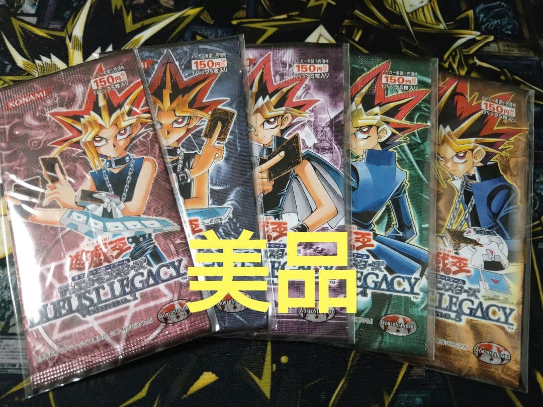 遊戯王　デュエリストレガシー1.2.3.4.5　パック　未開封　美品　レリーフ 遊戯王 デュエリストレガシー1~5 パック 未開封 美品 絶版 レリーフ