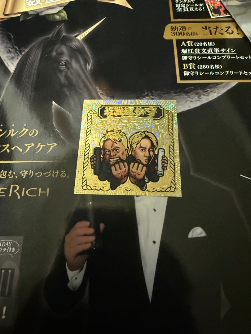 シルクザリッチ シークレット ステッカー シール - メルカリ