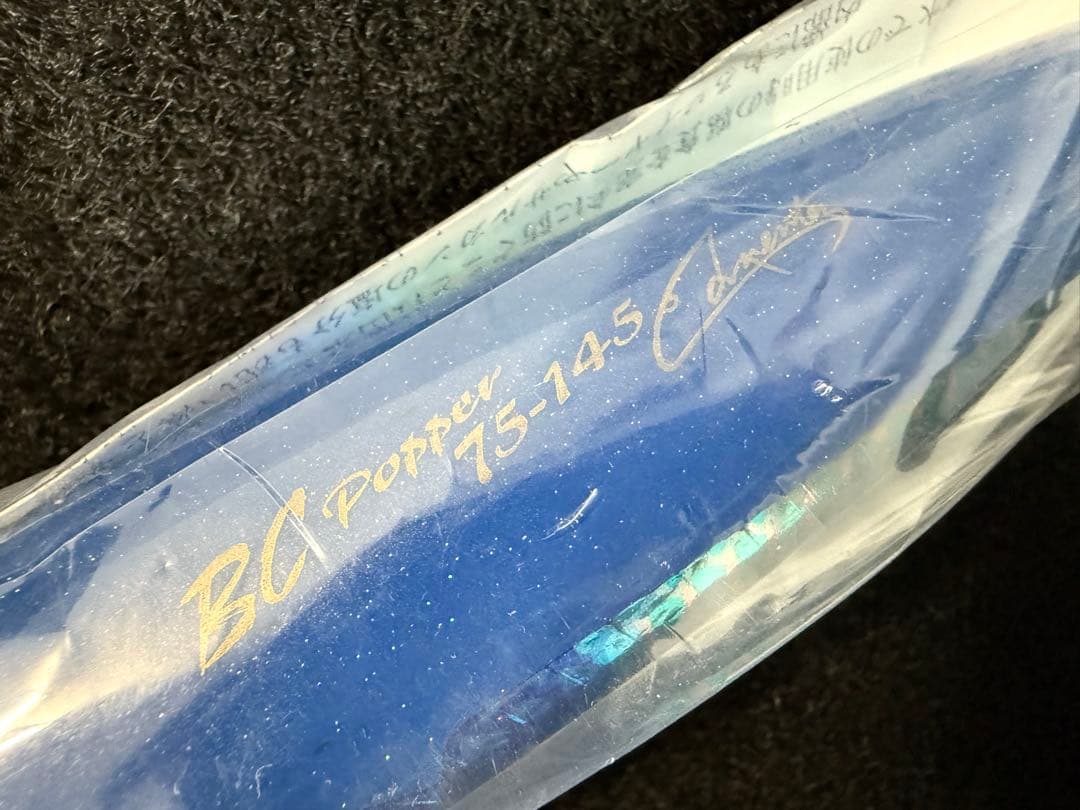 カーペンター BCポッパー75新品未使用 シービーワン バズー