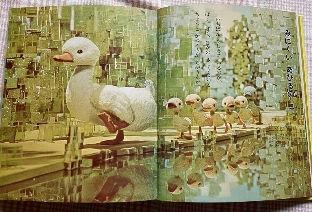 値下げ 母と子の名作絵本 全10巻 【学研】 箱あり 昭和 レトロ 1973