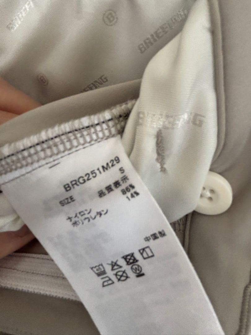 BRIEFING ベージュ セットアップ サイズ上M 下S 1/10で一旦お休み