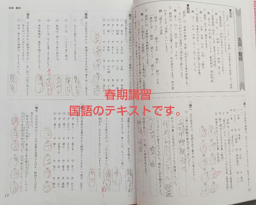 四谷大塚 予習シリーズ5年上と春期講習☆早稲田アカデミー☆4教科17