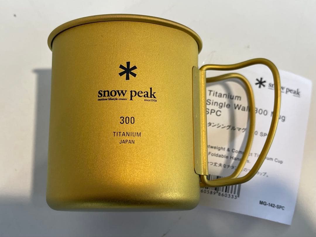 Snow Peak海外限定販売チタンマグ 300シングルウォール・ゴールド