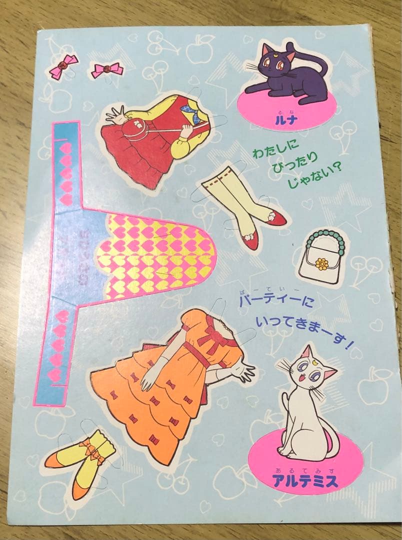 美少女戦士セーラームーン セーラースターズ決定版 1997/1/6初版おまけ