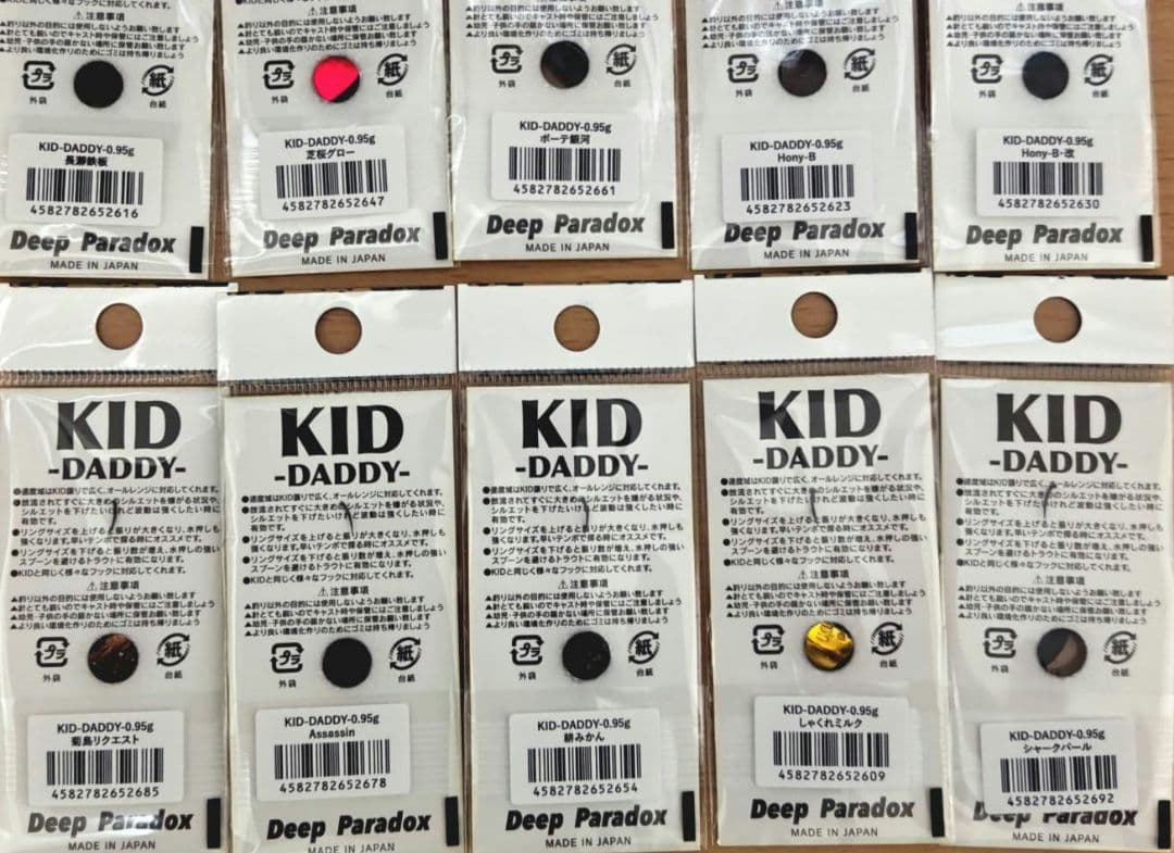 ディープパラドックス キッドダディー 0.95g 城峰 オリカラ 10点セット品