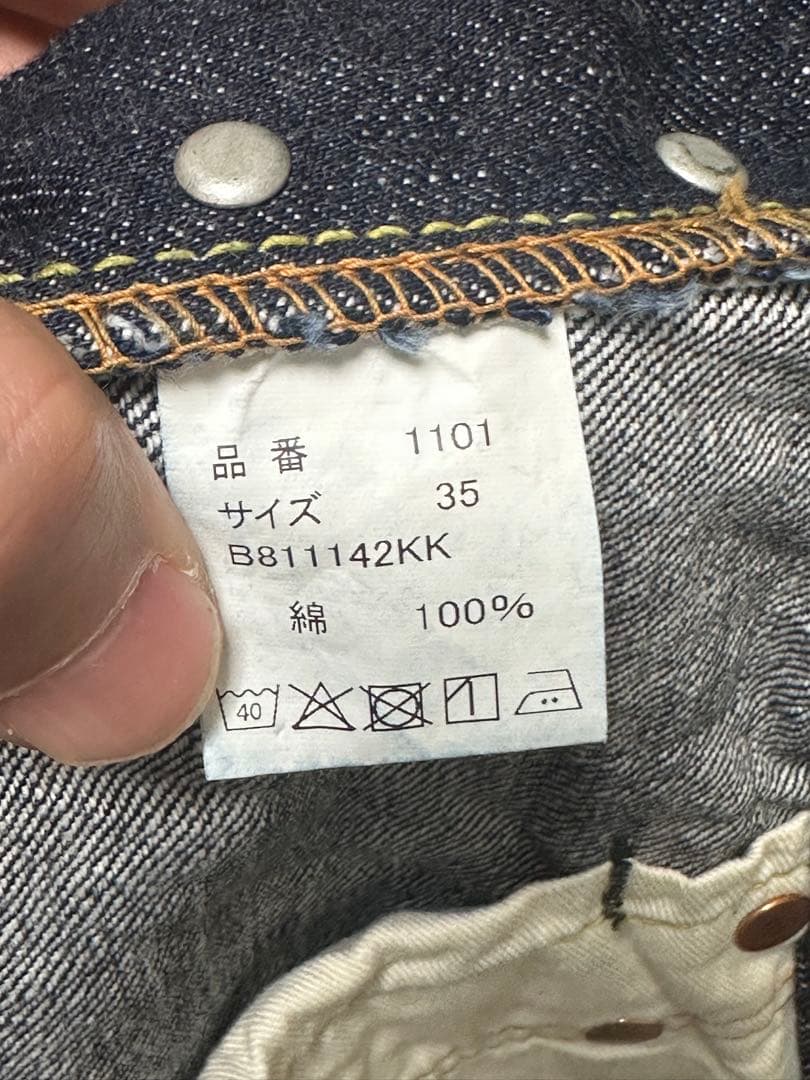 FULL COUNT[フルカウント] 品番　1101 13.7oz Denim