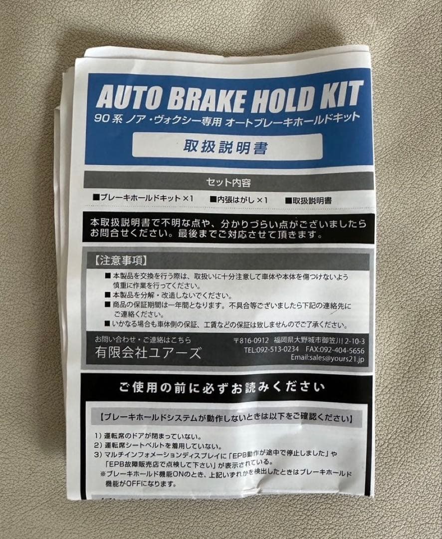 みみみ様 専用 アームレスト ハーネス オートブレーキホールド