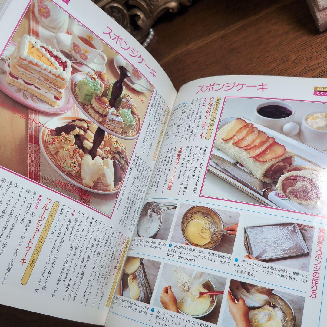 昭和レトロなレシピ2冊 お菓子全集 婦人生活デラックスシリーズ 昭和