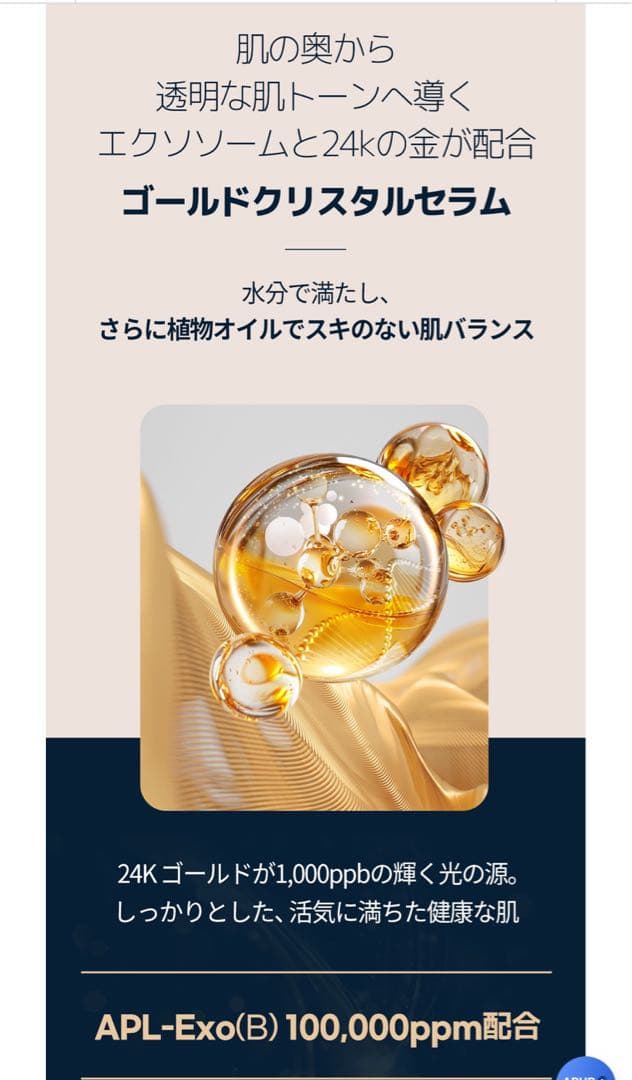 新商品❗️ルビーセル エクソソームダーマコードゴールドクリスタル