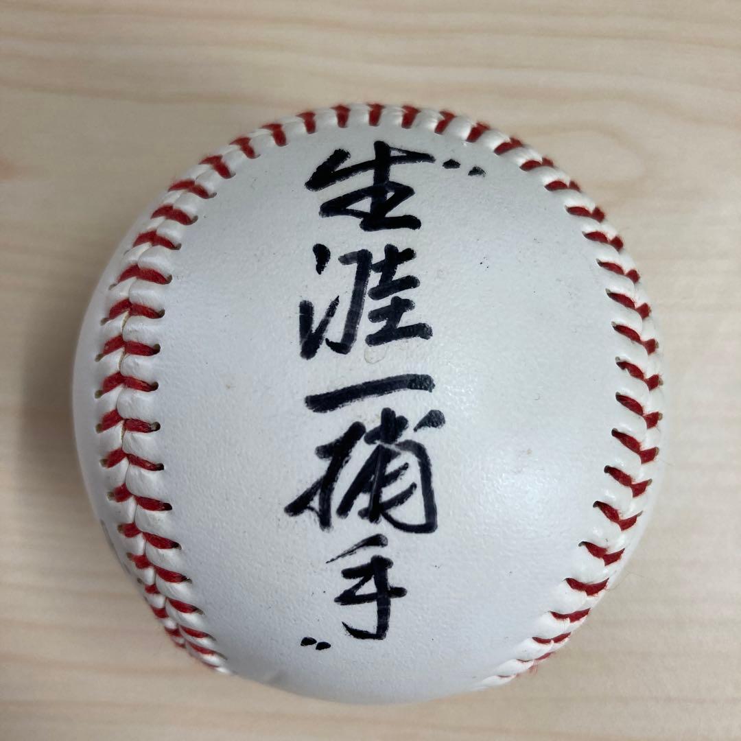 野村克也 