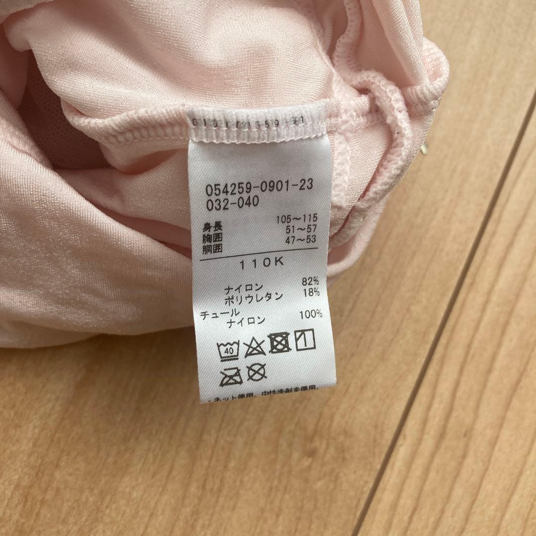 チャコット スカート付きレオタード 110 - バレエ卸売り