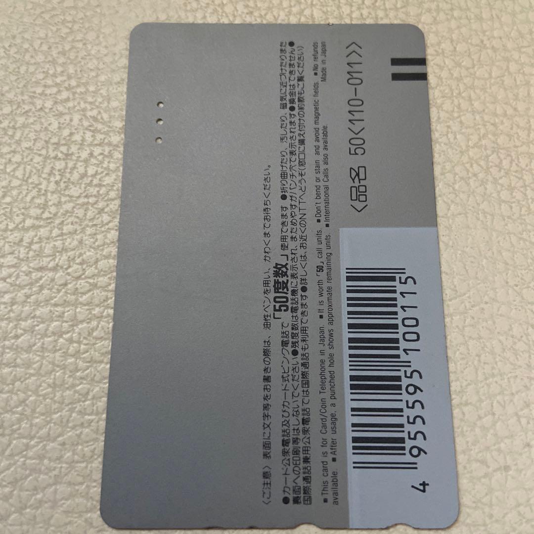 天外魔境ZERO 【天神】【昴】使用済みテレホンカード - メルカリ