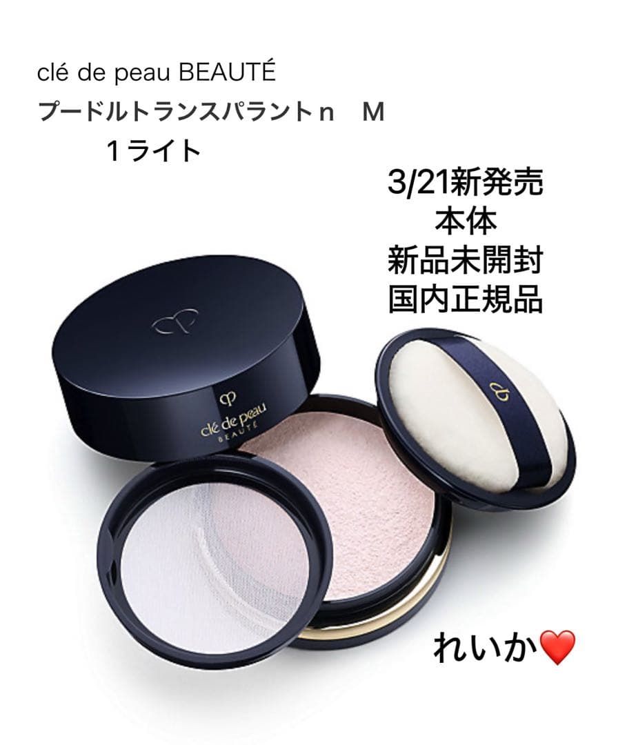 【10/31新入荷】❣️プードルトランスパラントｎ　Ｍ　1 ライト❣️本体 Amazon | 資生堂クレ・ド・ポーボーテ プードルトランスパラントn M