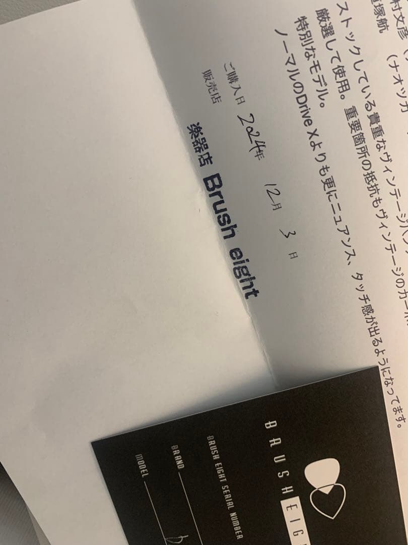 タ*ト様 brush eight Drive X “VWSC”