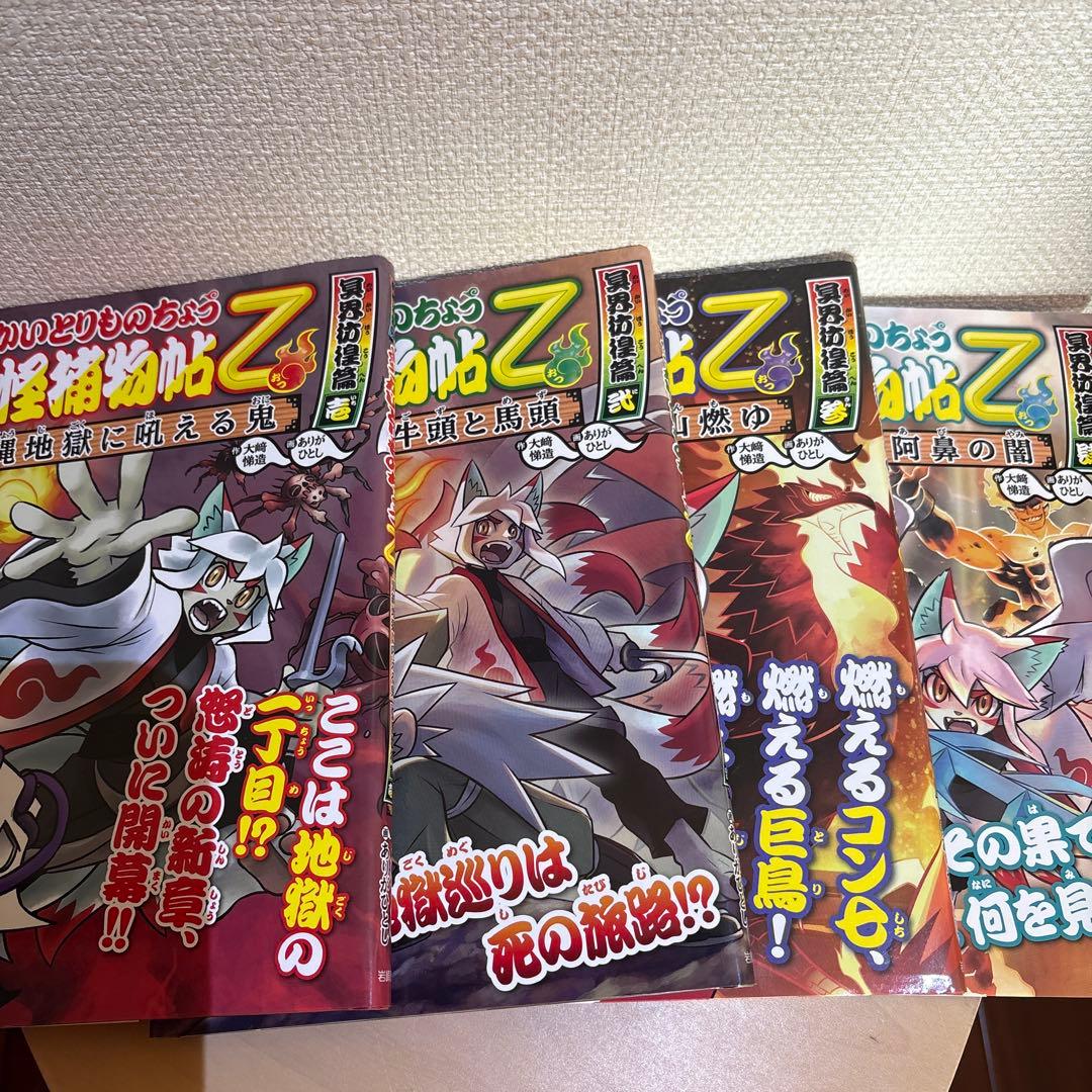 アウトレット ストア本・雑誌・漫画 - ようかいとりものちょう ①〜⑯