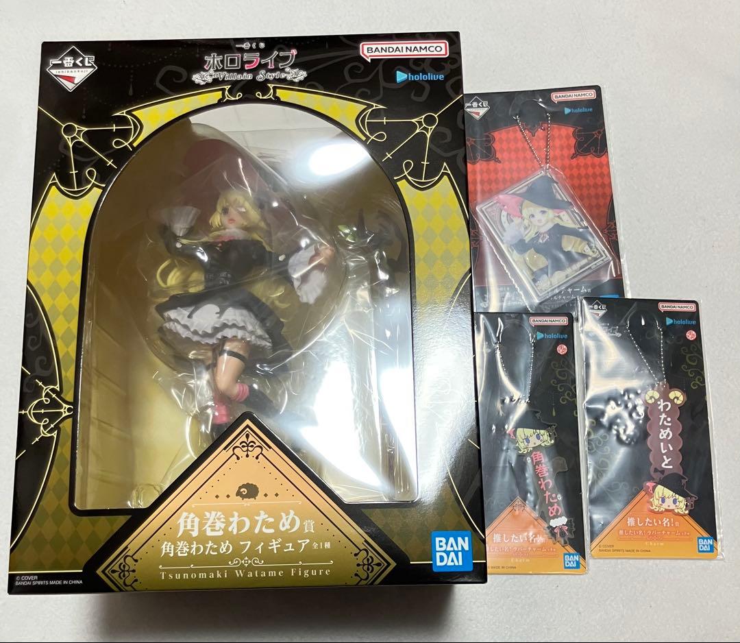一番くじ ホロライブ ～Villain Style～　角巻わため フィギュア 他 這次的造型依然很讚捏~ - 一番くじホロライブ～Villain Style～ □発売