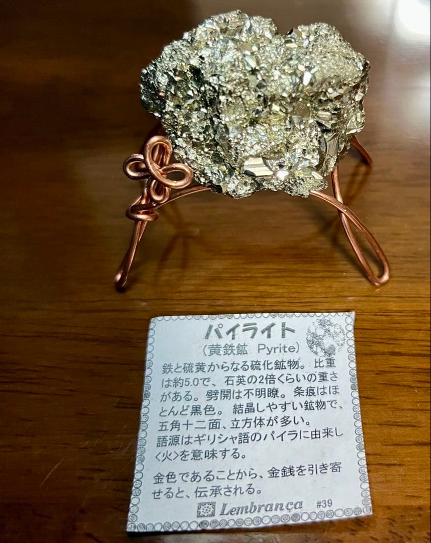 金銭を引き寄せたパイライトの置物 (黄鉄鉱) 愚か者の金と言わないで！金塊ならぬ、黄鉄鉱の塊。ペルー産の