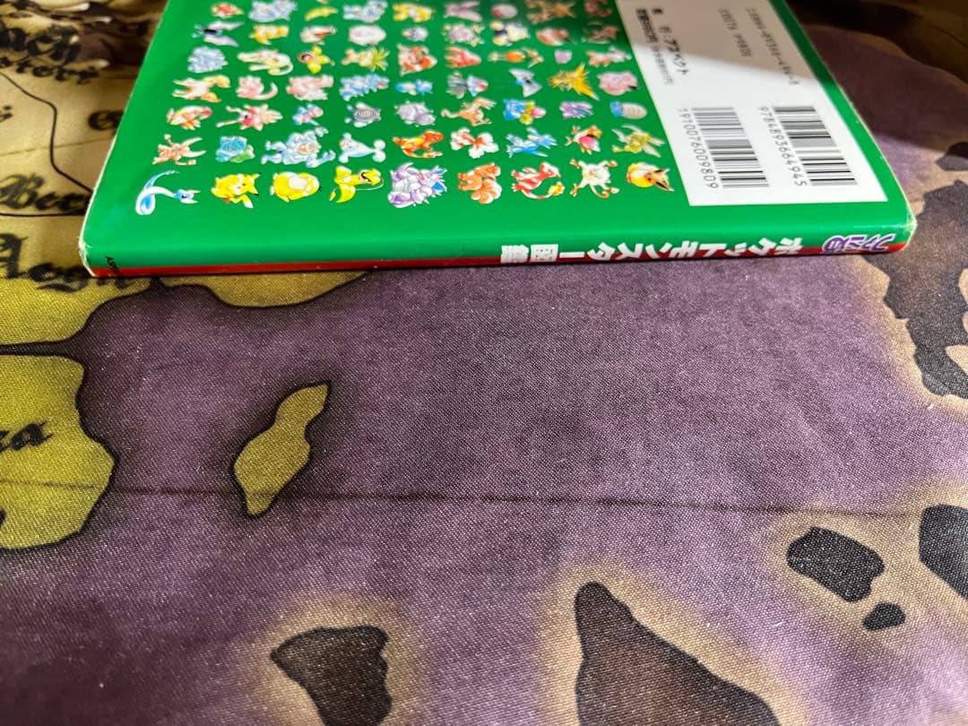 ファミ通 ポケットモンスター図鑑 ファミ通 ポケモン図鑑 ピカチュウ