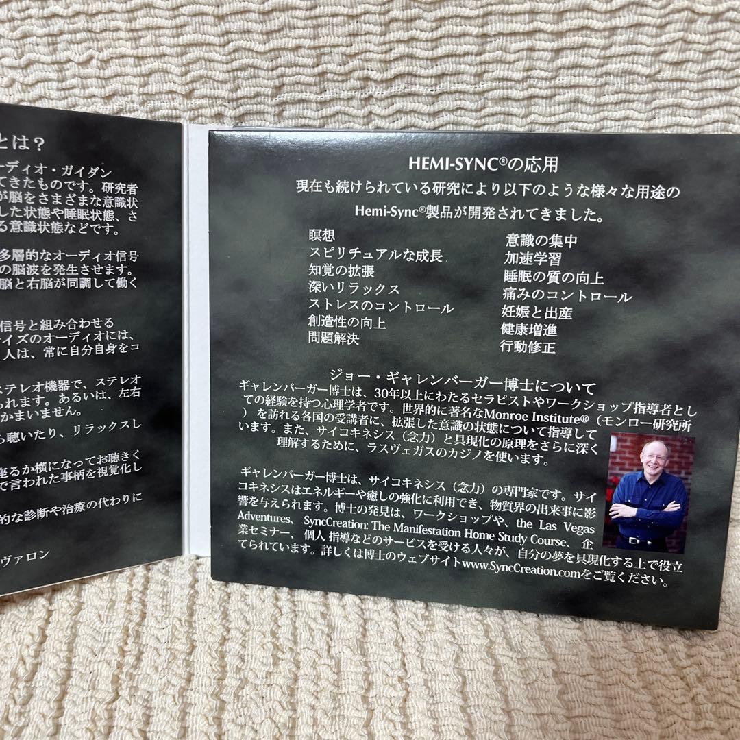 ヘミシンクによる具現化 2枚組CD - メルカリ