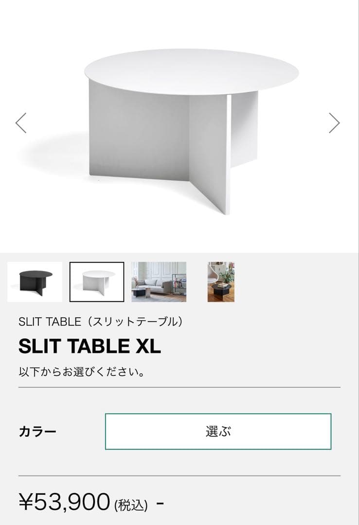 サイドテーブル・ナイトテーブル・ローテーブル HAY SLIT TABLE XL 楽天市場】ヘイ HAY SLIT TABLE XL スリットテーブル XL STEEL ROUND