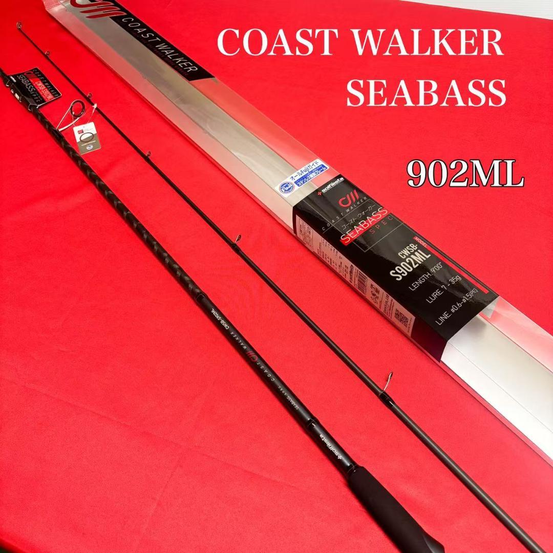 新品❗️シーバスロッド9.0f コーストウォーカー　シーバス　タチウオ COAST WALKER SEABASS ～コーストウォーカー シーバス～ | 高品質、低