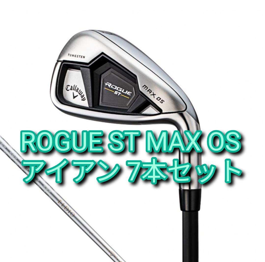 キャロウェイ レディース ROGUE ST MAX OS アイアン 7本セット - メルカリ